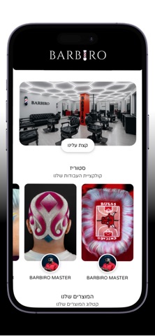 BARBIRO. Screenshot 2 of 3