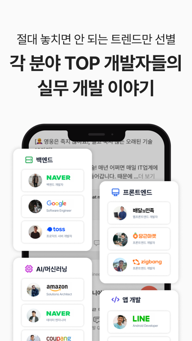 AI 시대의 커리어 - 커리어리 iPhone screenshot 4 - Business app