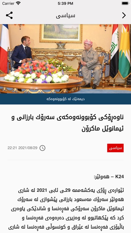 Kurdistan24
