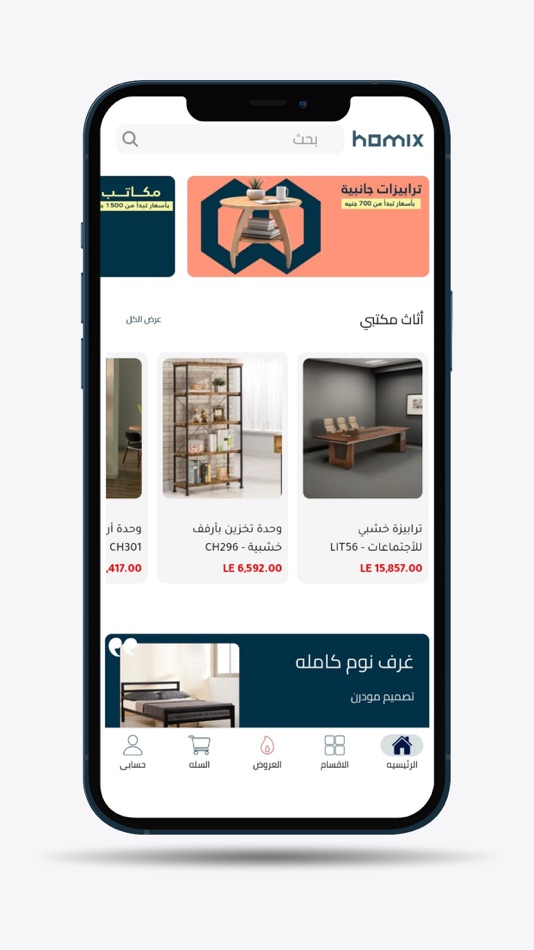 #2. Homix.eg (iOS) 由: Splendapp