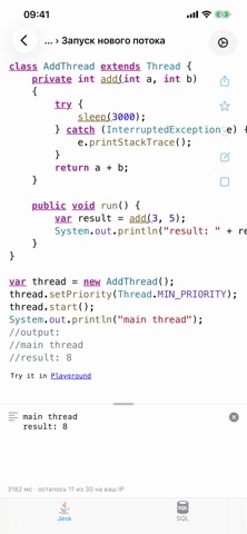 Java Рецепты iPhone screenshot 8