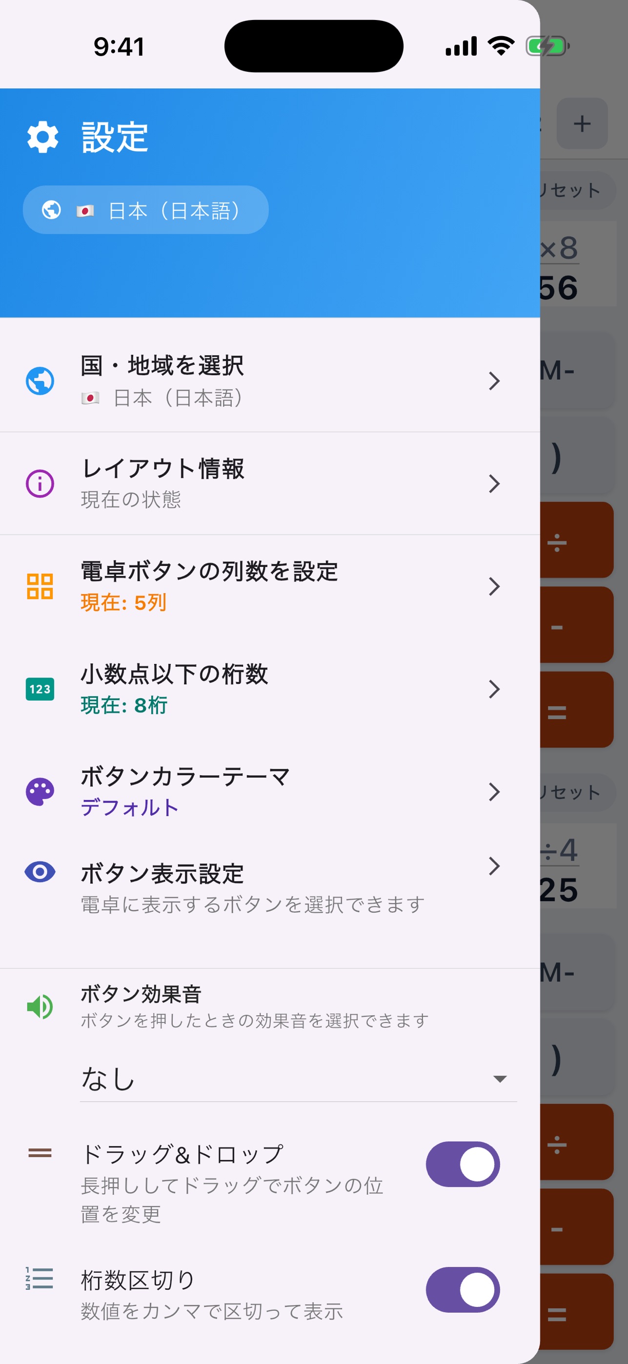 Screenshot 10 of Puzzle Calculator Layout