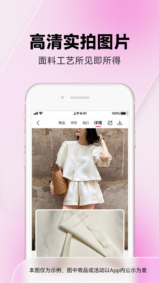 #6. 一手服装批发网-实体网店微商电商女装批发 (iOS) 作者: 广州富米科技有限公司