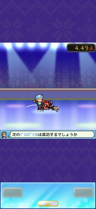 銀盤スケートリンク物語 スクリーンショット2