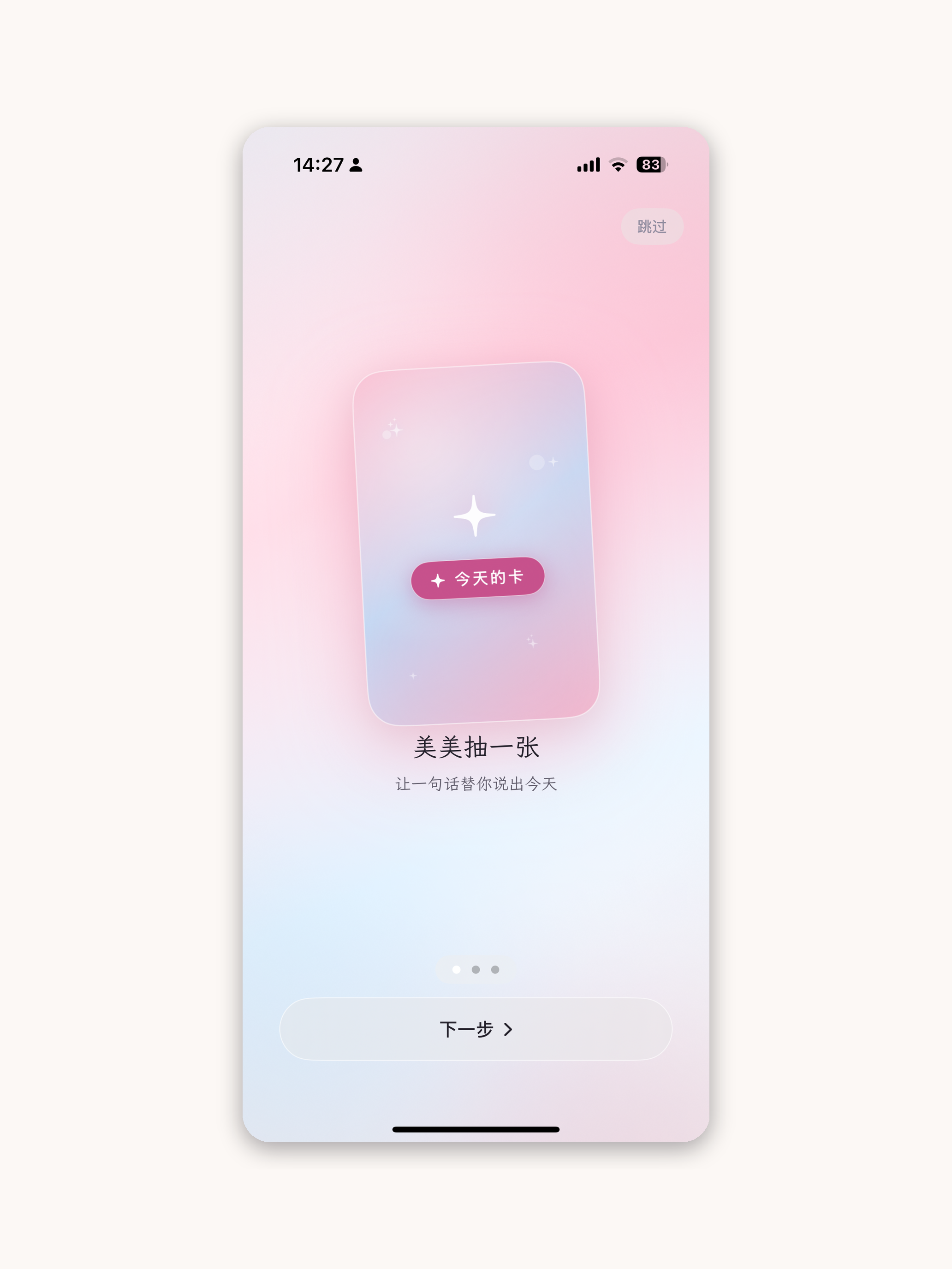 心卡