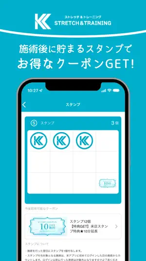 KKストレッチ&トレーニング screenshot 2