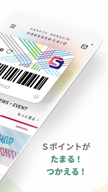 阪急阪神おでかけアプリ