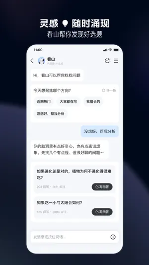 知乎 screenshot 2