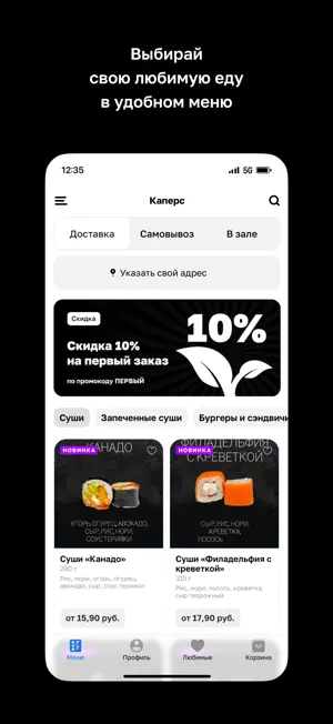 Каперс screenshot 2