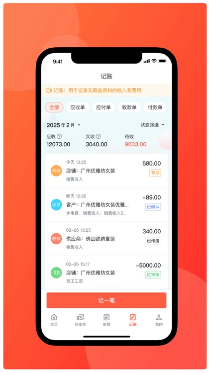 网供宝 screenshot-4