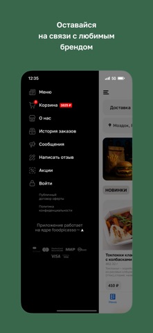 Буфeт screenshot