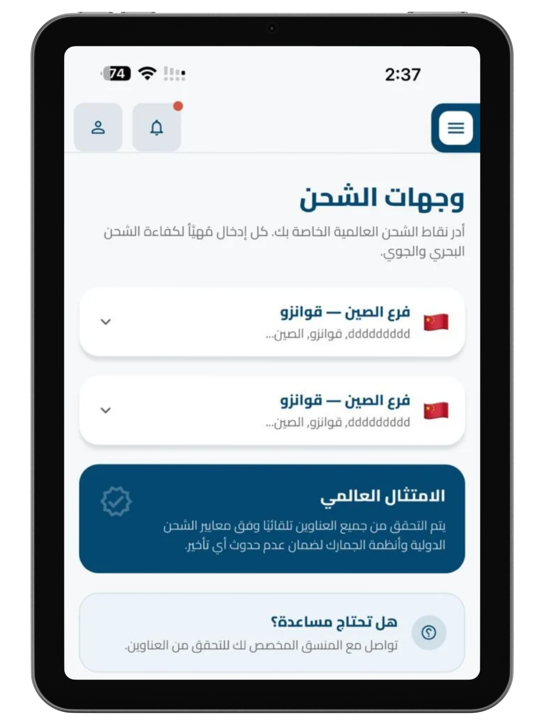 GCC - البوصلة العالمية