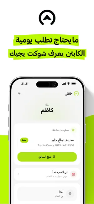 خطّي screenshot 2