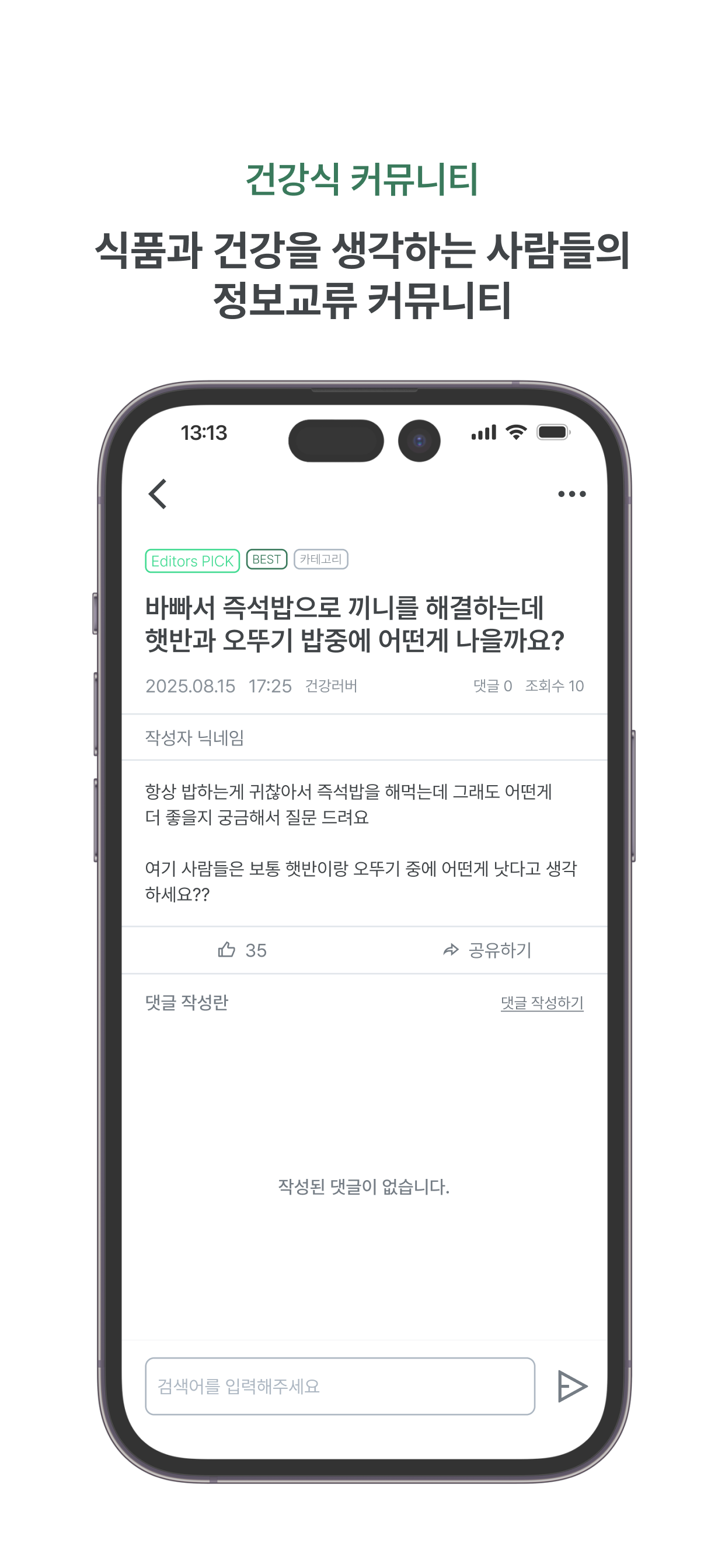 푸드스캐너