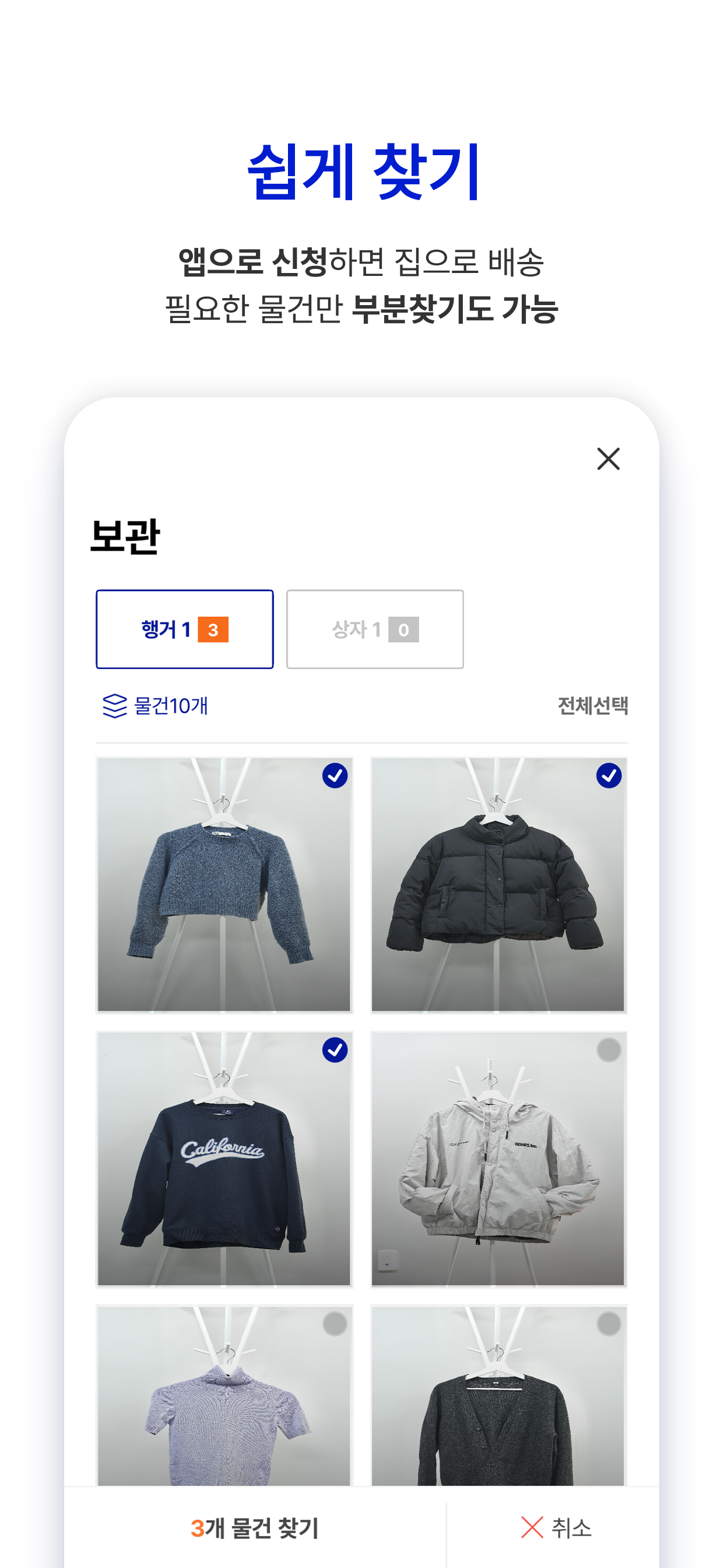 마타주 - 물건 보관 서비스