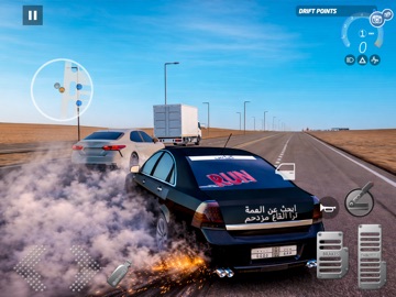 Hajwala Darb iPad screenshot