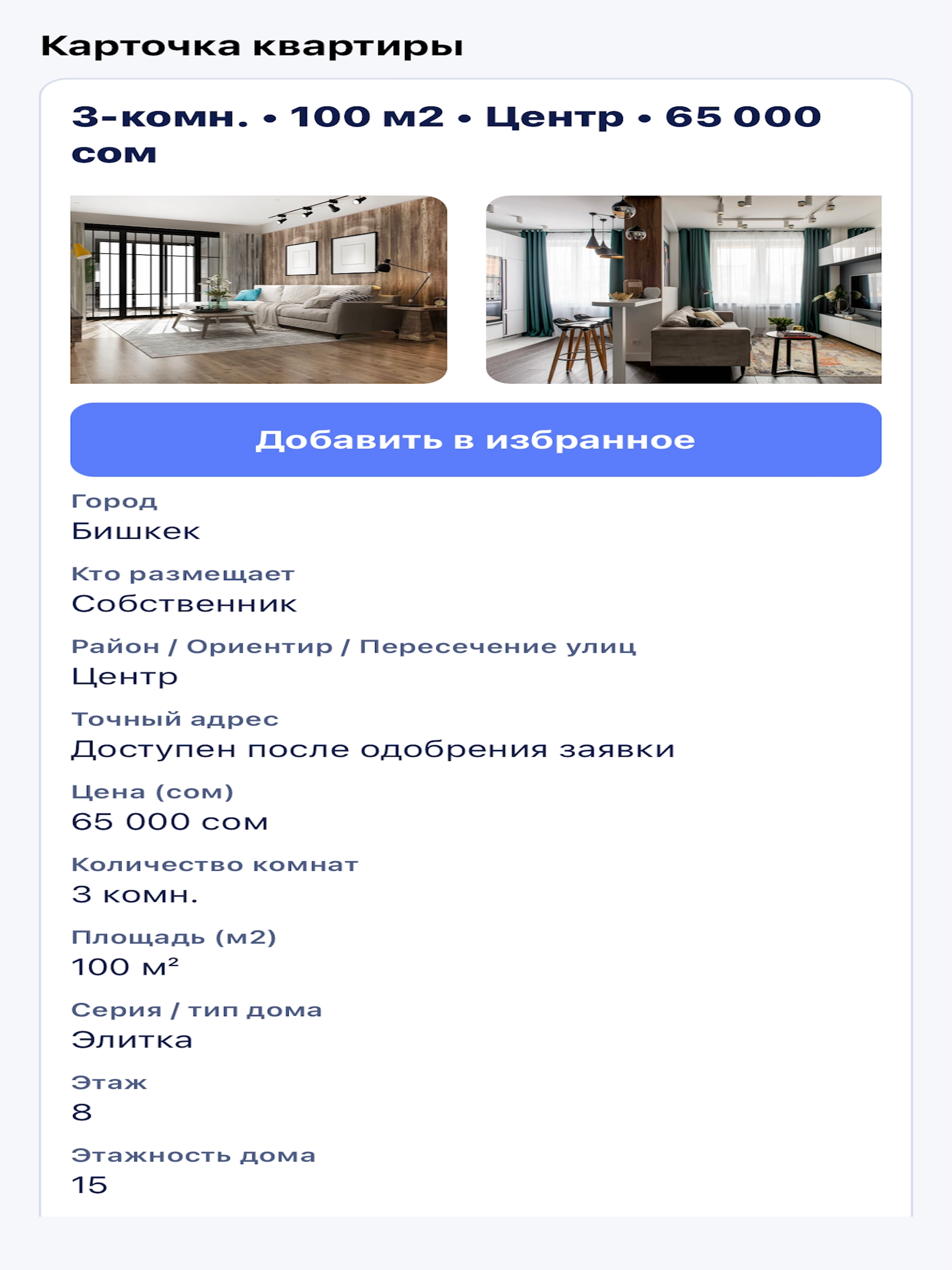Aparter screenshot 13