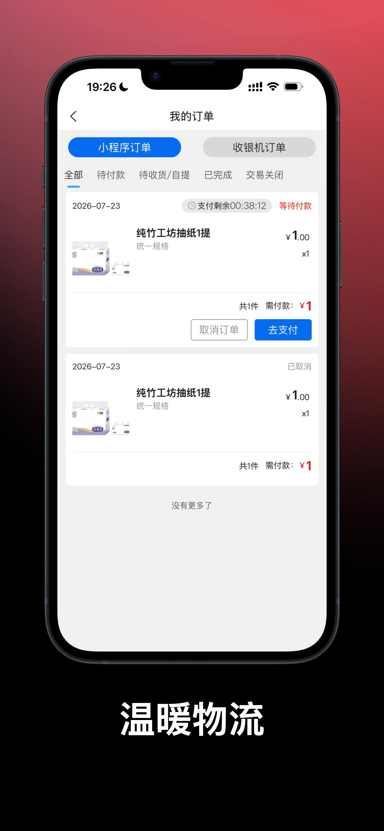 远元生活 screenshot 4