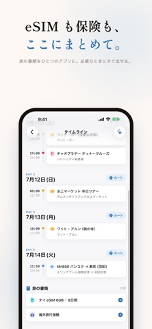 Tripfy - AI旅程・旅のしおり screenshot