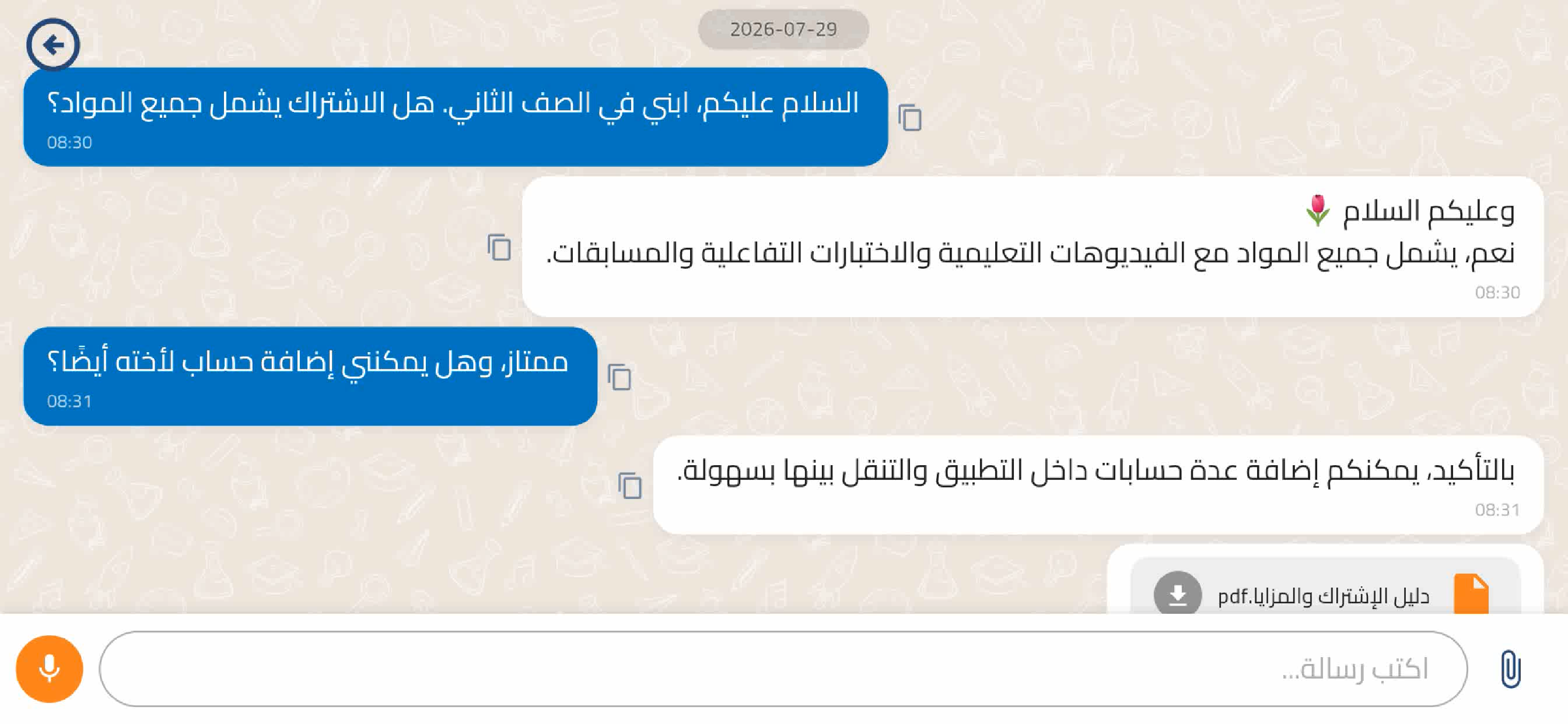 TML - طريق المستقبل screenshot 2