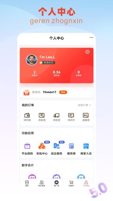全民优选WeSelect Screenshot