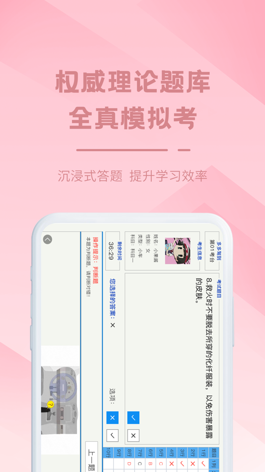 #5. 多多驾到学员版 (iOS) 由: 南京多伦互联网技术有限公司