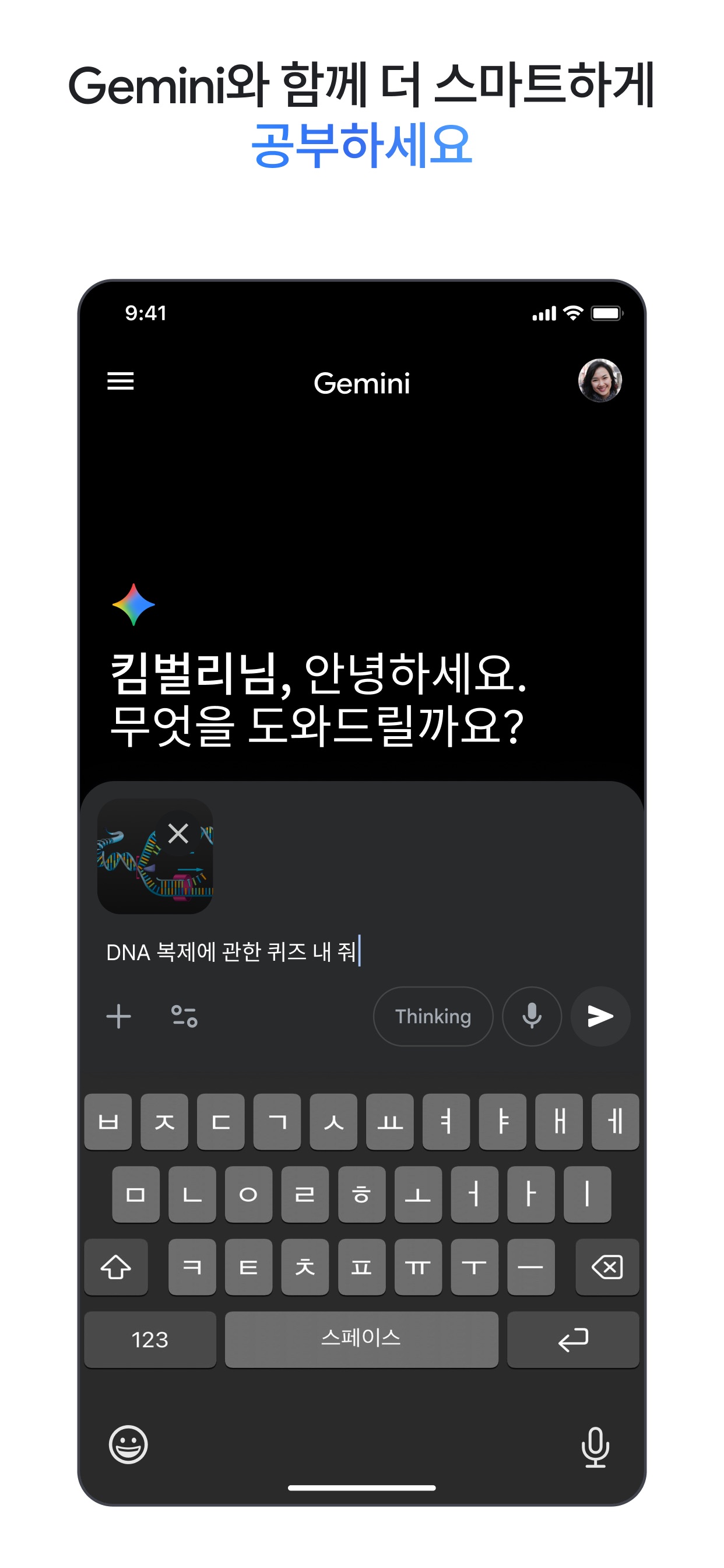 Google Gemini 스크린샷 5