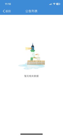 智慧医疗互联网医院智能导诊软件（医生版）  V1.0 screenshot