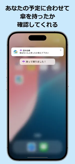忘れな傘 screenshot 3
