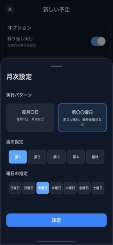 Rizum : シンプルな習慣管理アプリ screenshot
