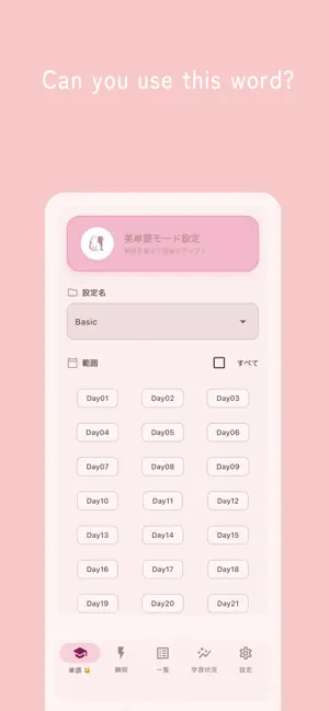 みあたんご screenshot 1
