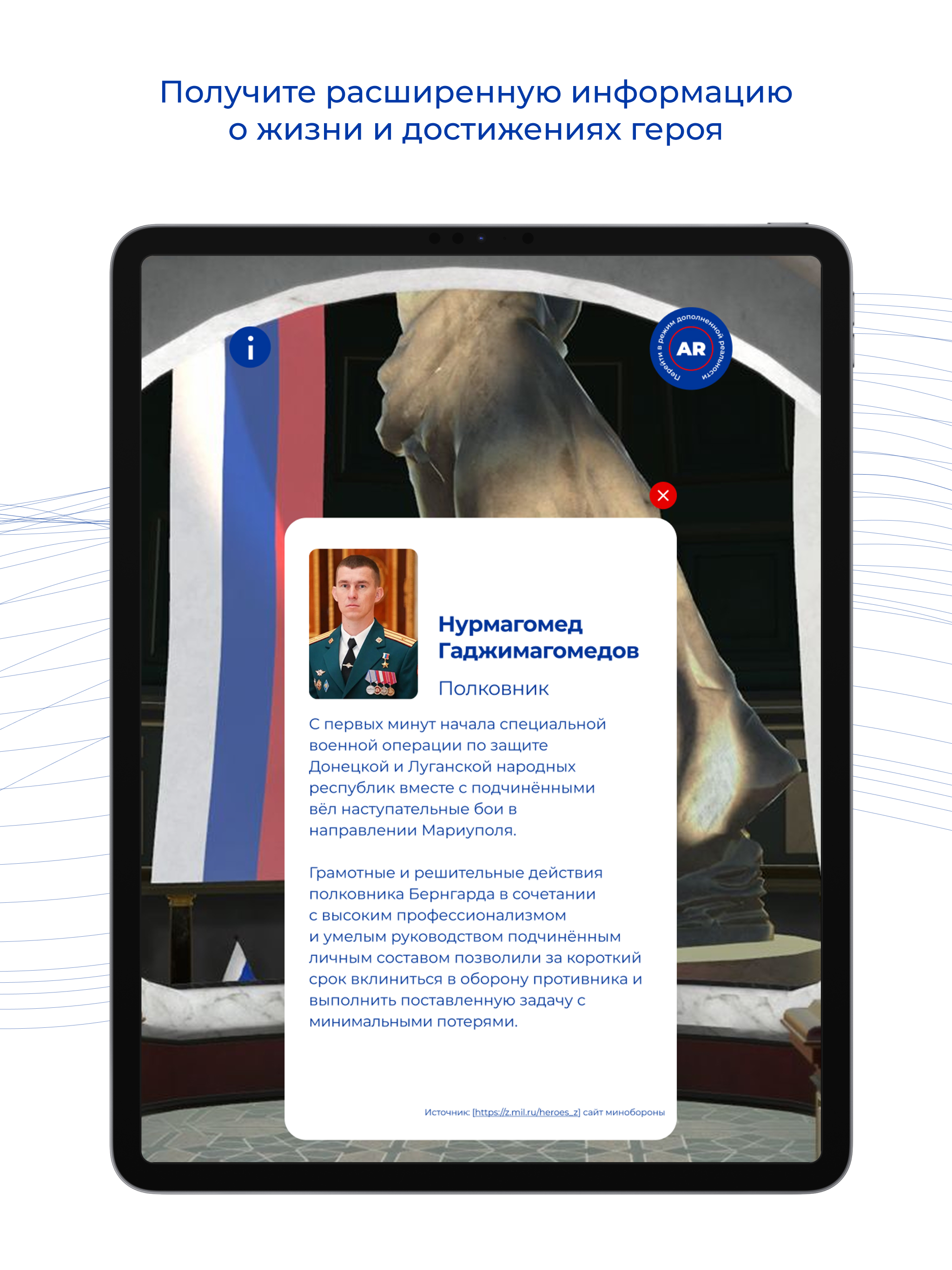 Народная Воля