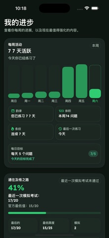 Aussie GO: 公民入籍考试 screenshot