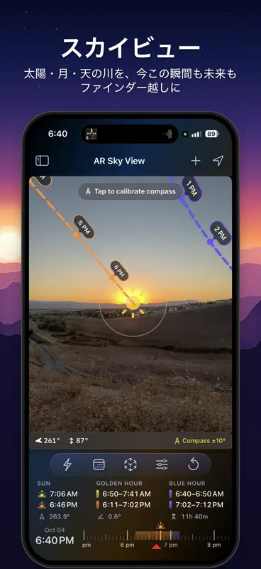 LightPlan: 太陽の軌道と影 screenshot 8 of 10
