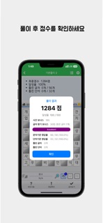 펀크로스 클래식 - 두뇌 트레이닝 가로세로 낱말퍼즐 screenshot 6
