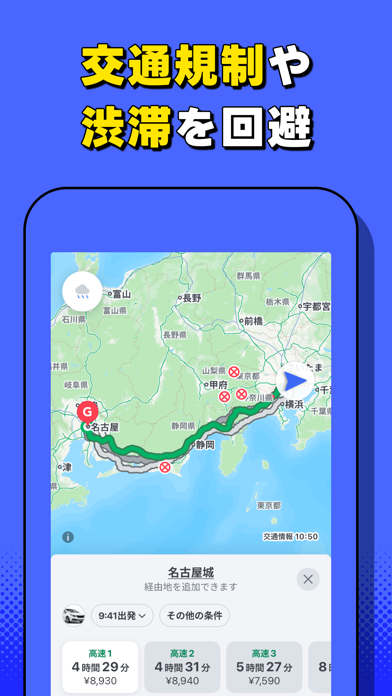Yahoo!カーナビのスクリーンショット - 5