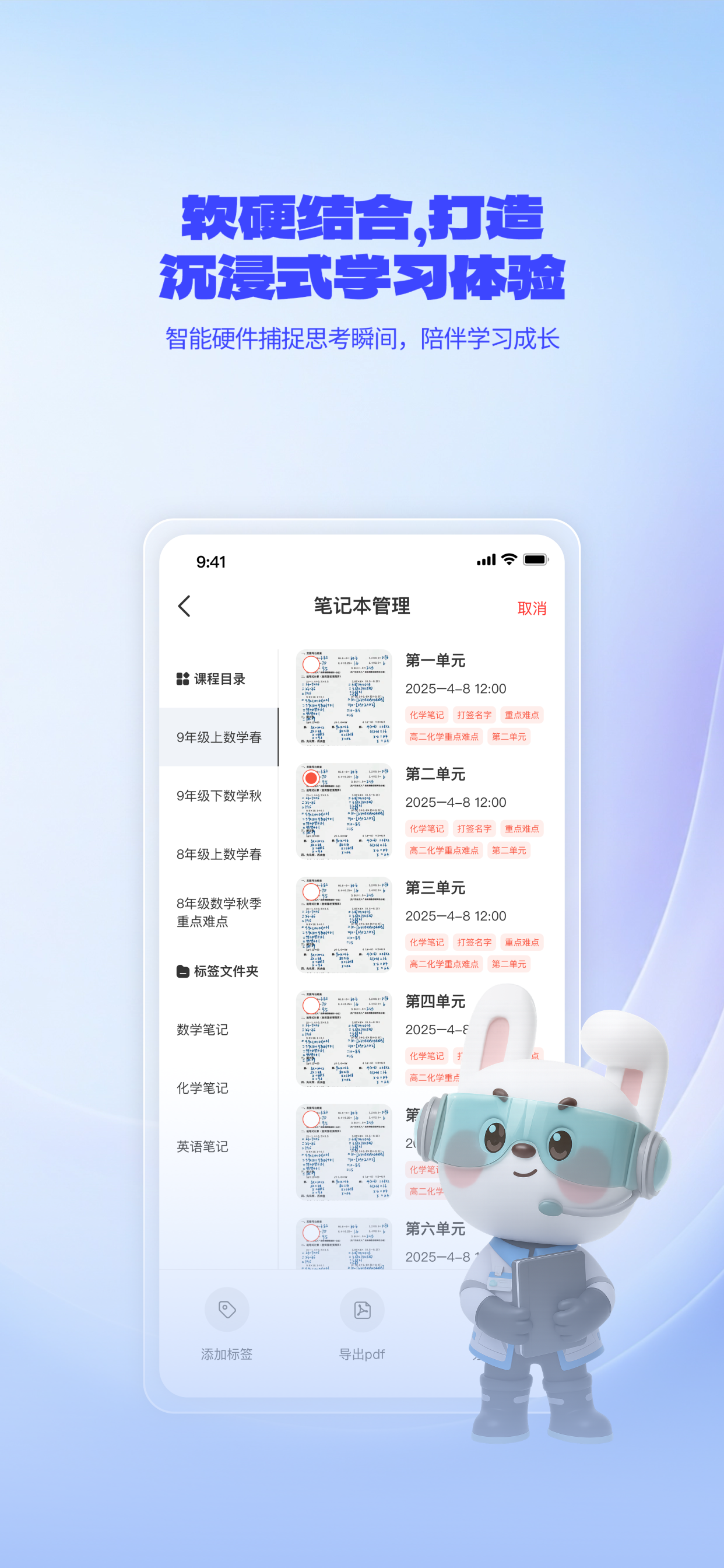 一起爱学 screenshot 4