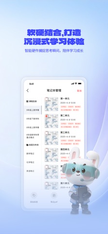 一起爱学 screenshot