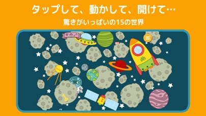パンゴ かくれんぼ - こども向け のスクリーンショット