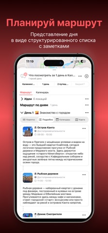 InJoy Planner screenshot