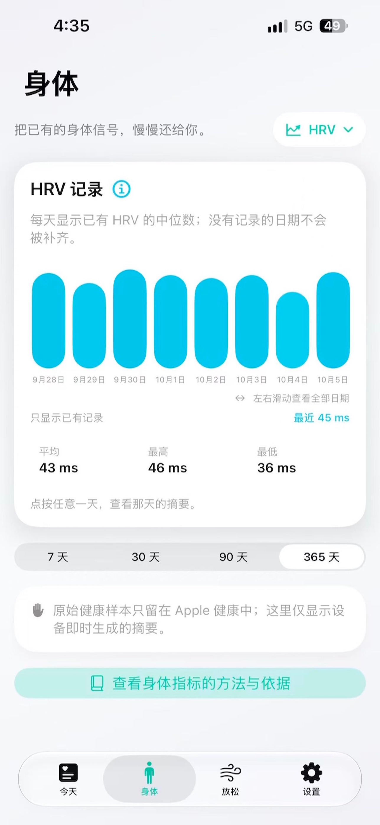 Screenshot 4 of 小马解压-HRV压力监测&身体年龄睡眠心率健康管理&贴心伴侣