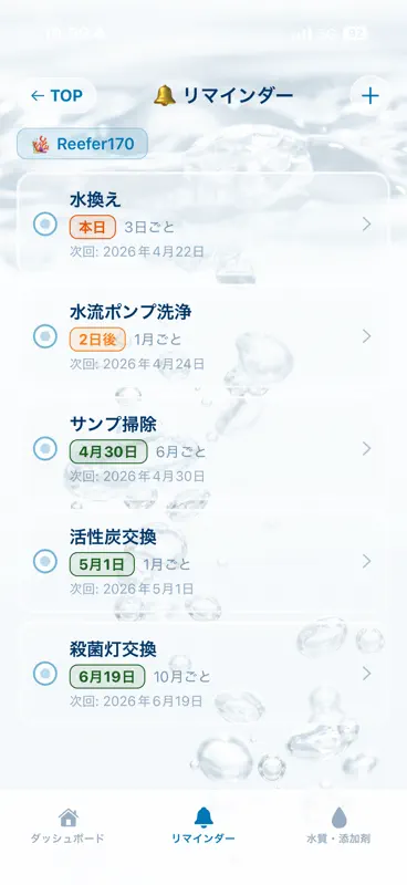 AquAssist Note screenshot 3 of 10