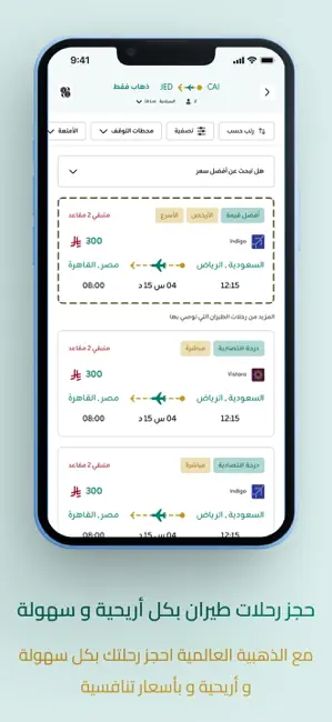 GITA - Flights, Hotels, & more iPhone screenshot 3