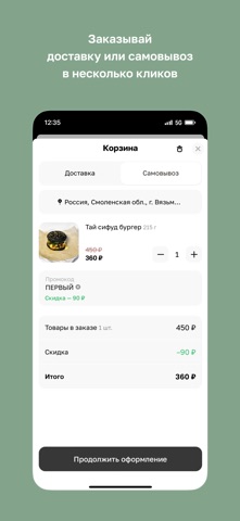 Кафе Чайная iPhone screenshot