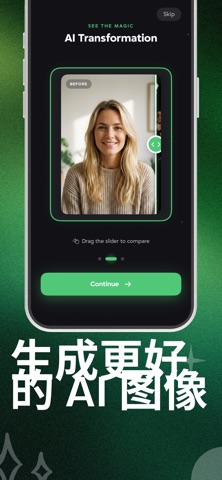 AI 图片和视频生成器 screenshot