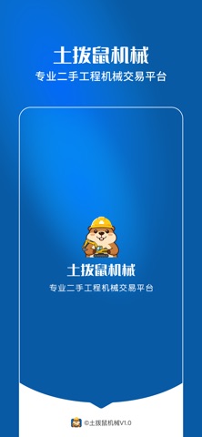 Marmot Machinery-土拨鼠机械 screenshot