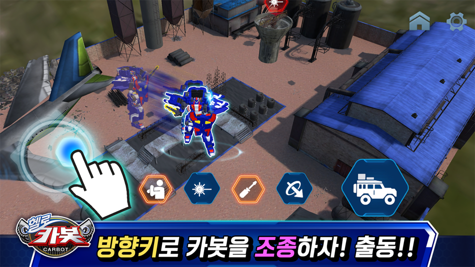 #3. Hello Carbot (iOS) 由: Moggozi co.,ltd