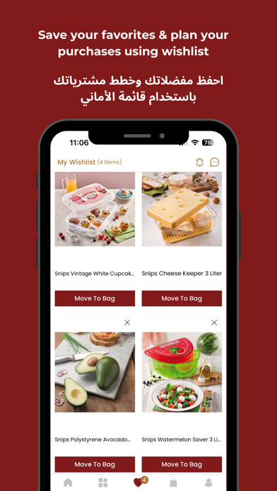 Al Makaan Store Screenshot