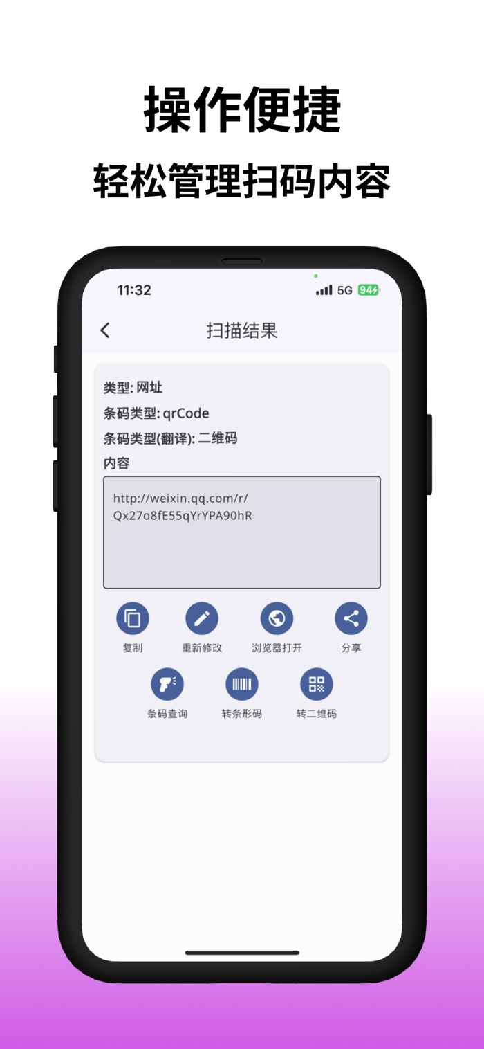条形码和二维码工具