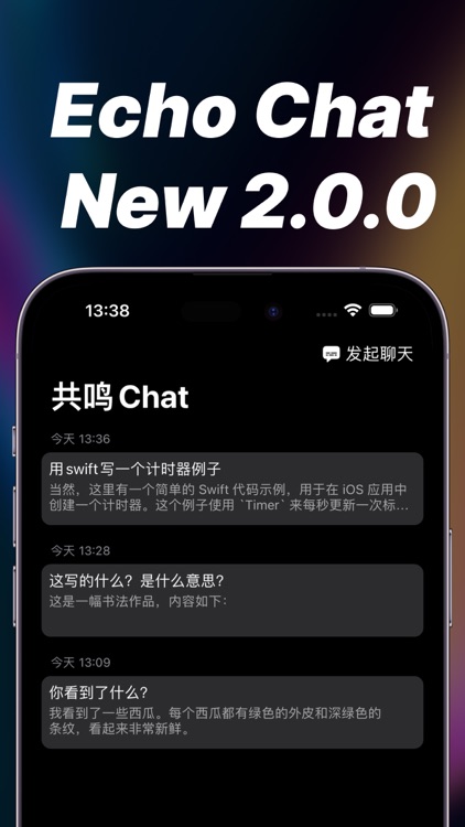 共鸣Chat-R1联网识图满血版